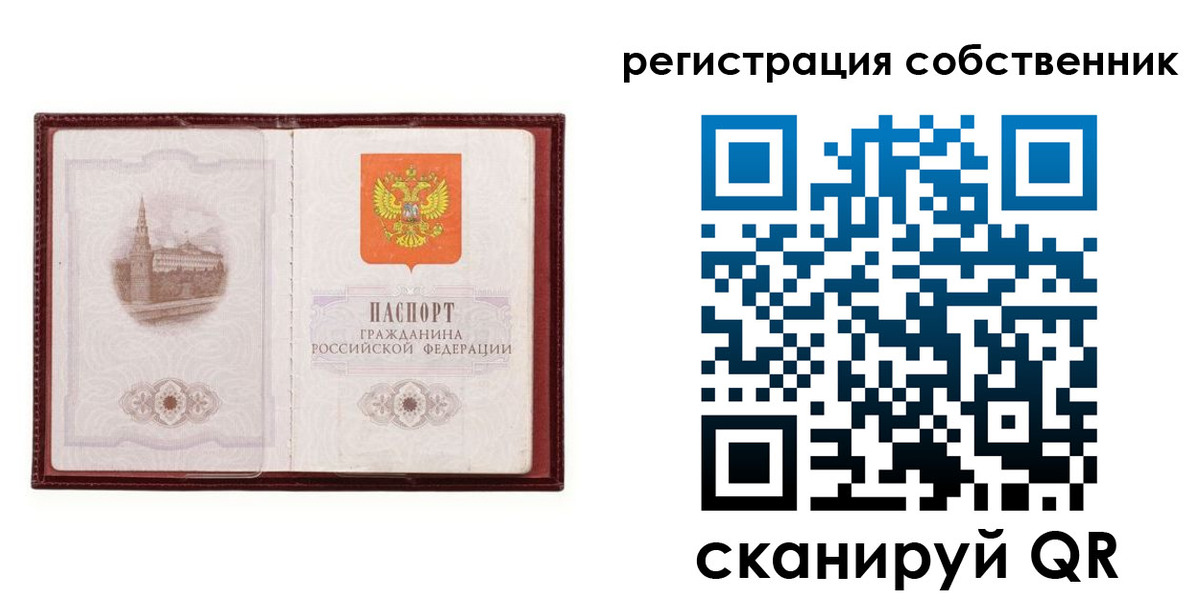 временная регистрация купить в Псковской области