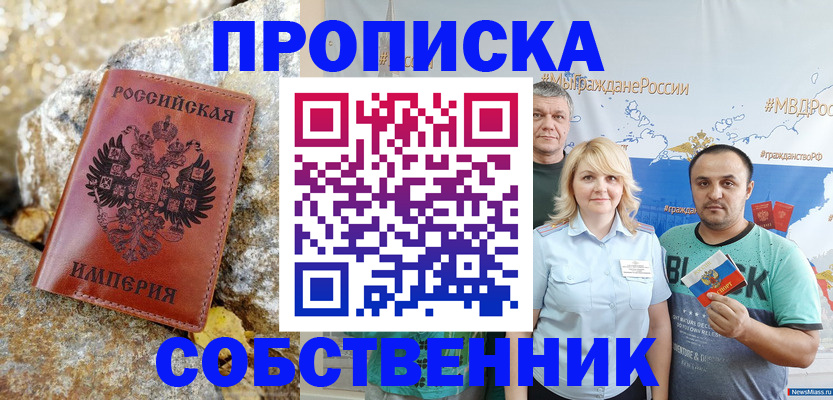 прописка для кредита в Псковской области