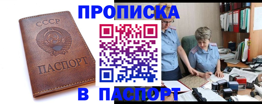 прописка для военкомата в Псковской области