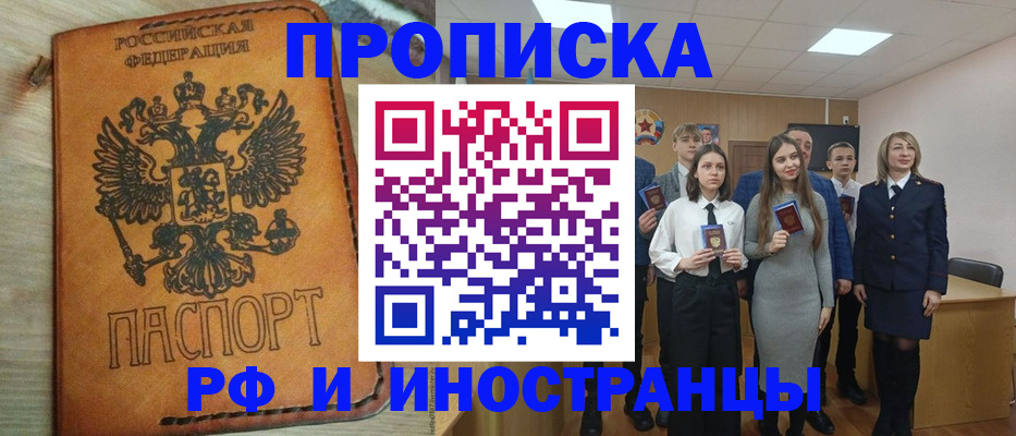 прописка для военкомата в Псковской области