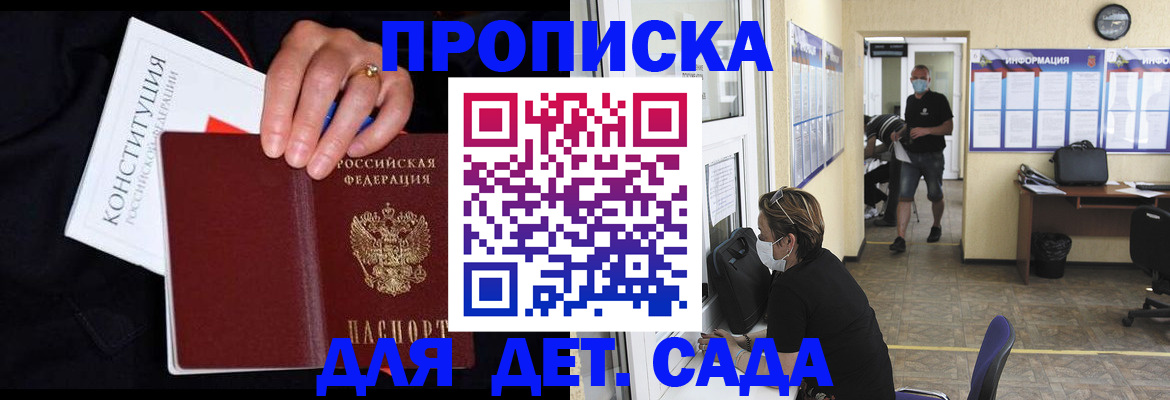 временная регистрация 2025 в Псковской области